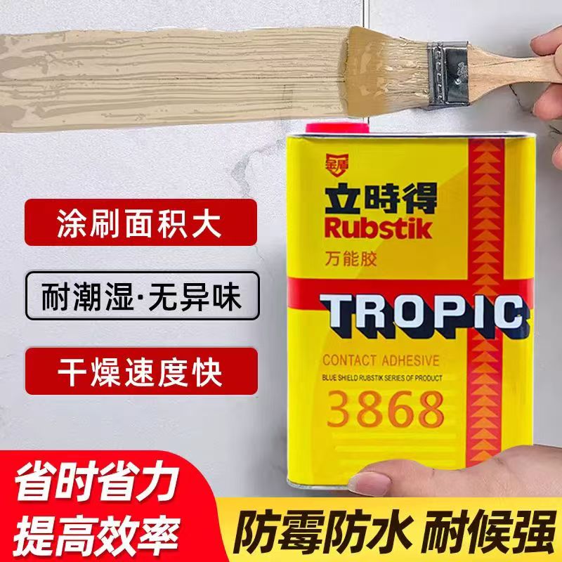 汕头万能胶